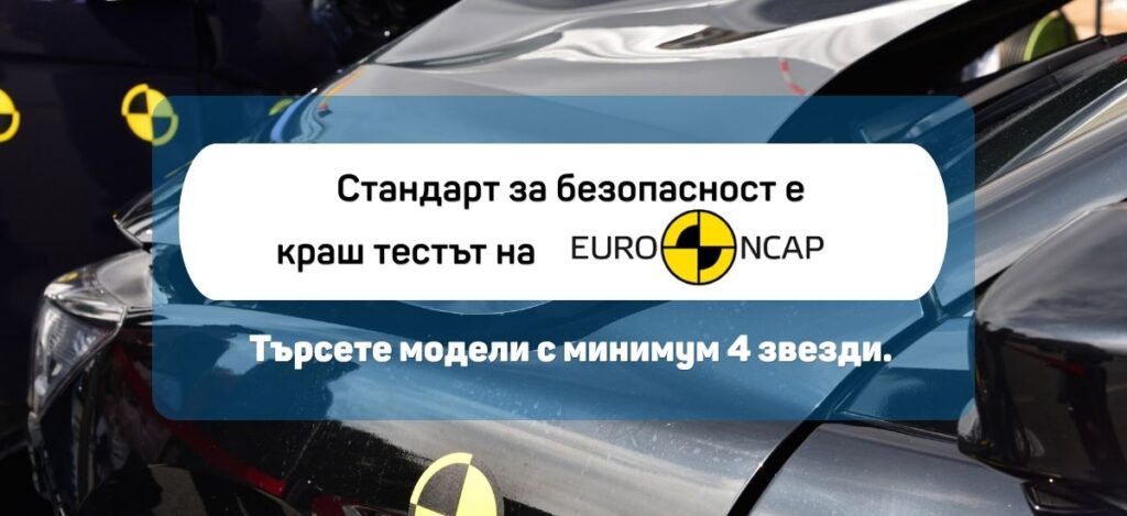 безопасност при първа кола за жена